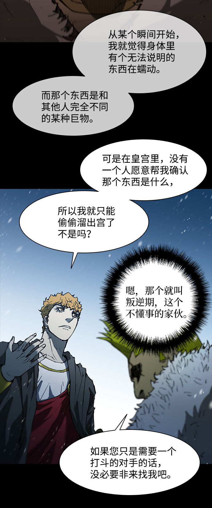 第90话19