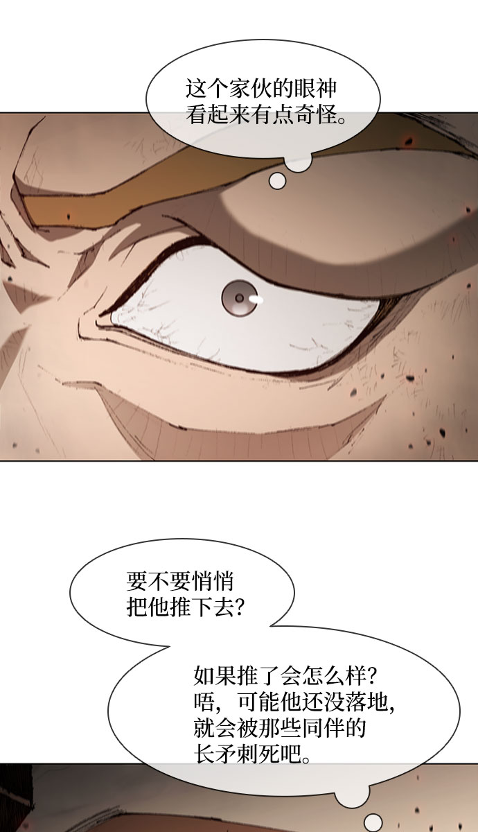 第86话3