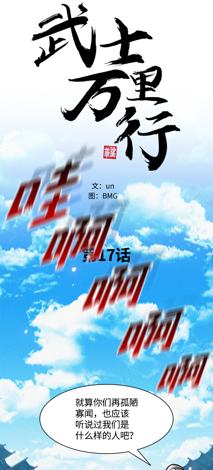 第17话38