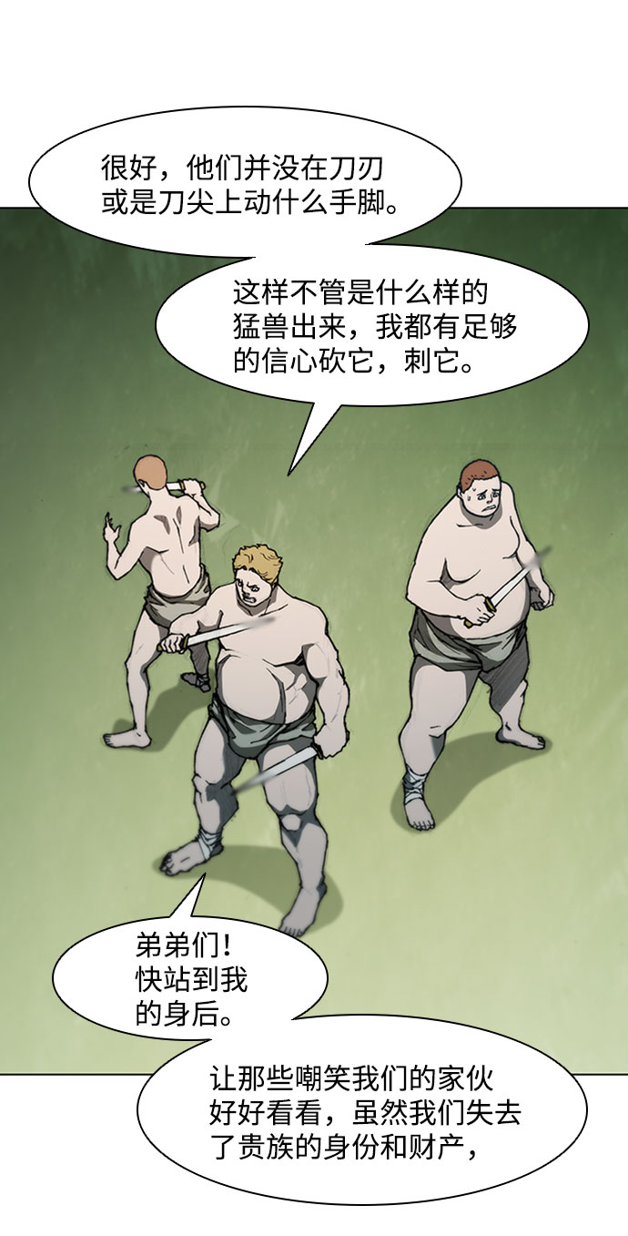 第74话25