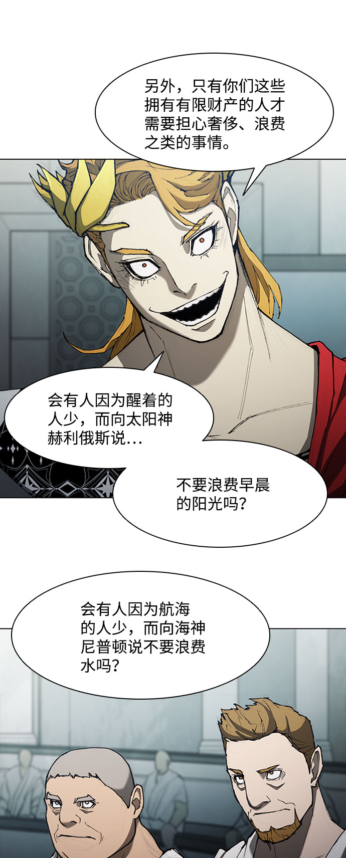 第75话23