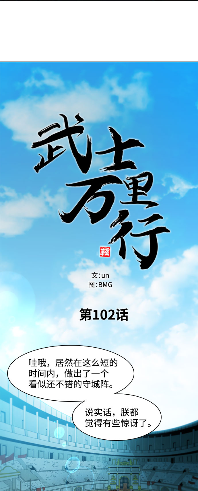 第102话18