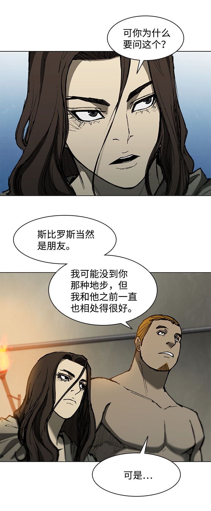 第92话4