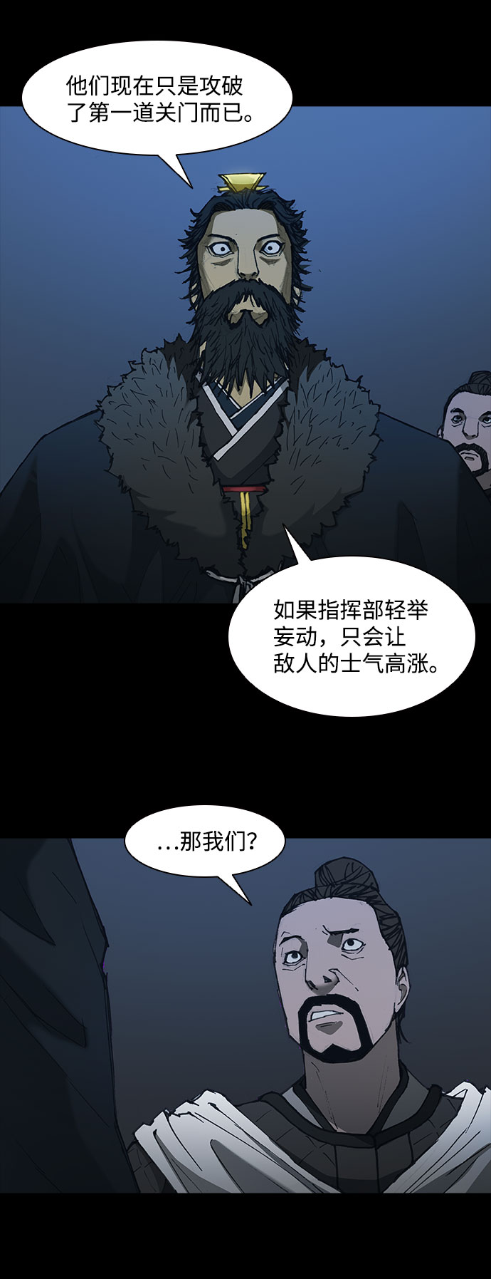 第54话8