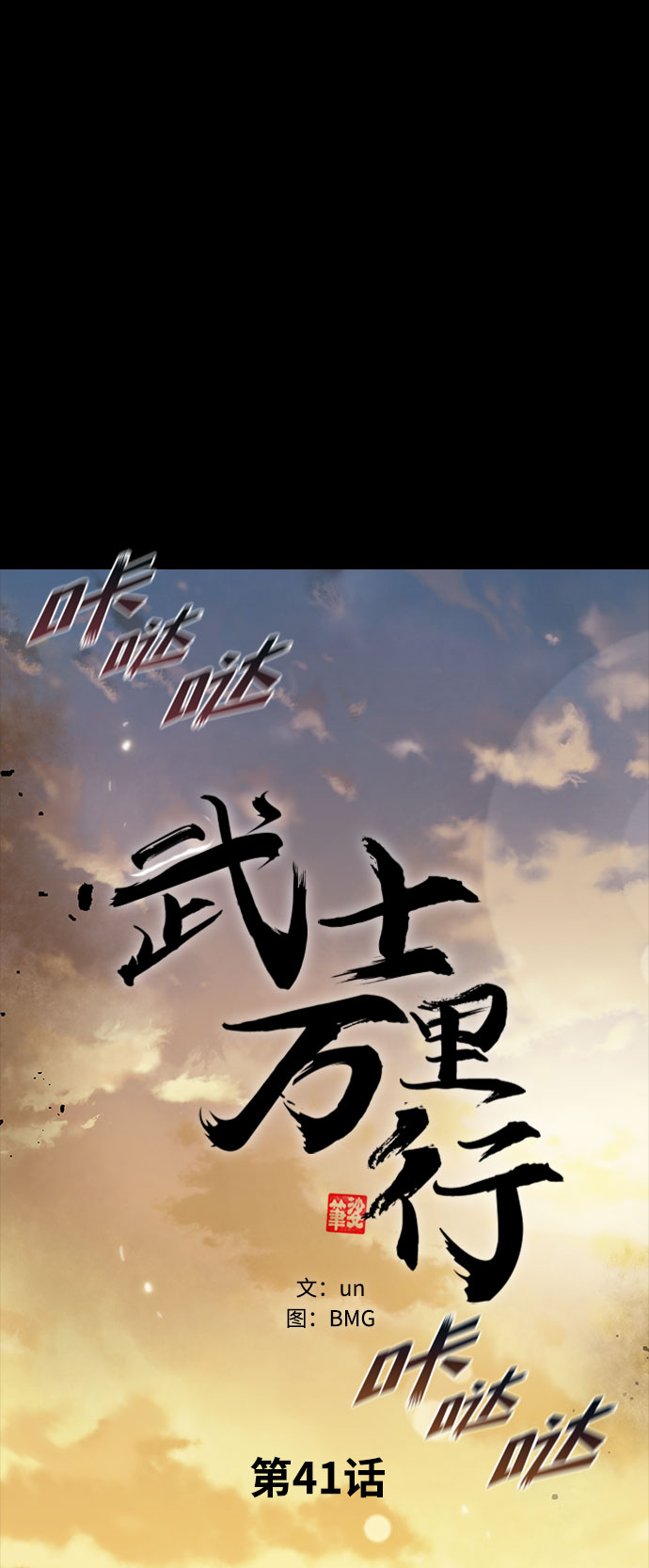 第41话33