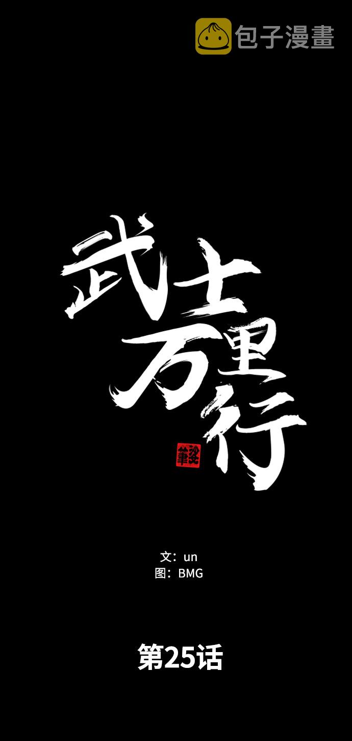 第25话7