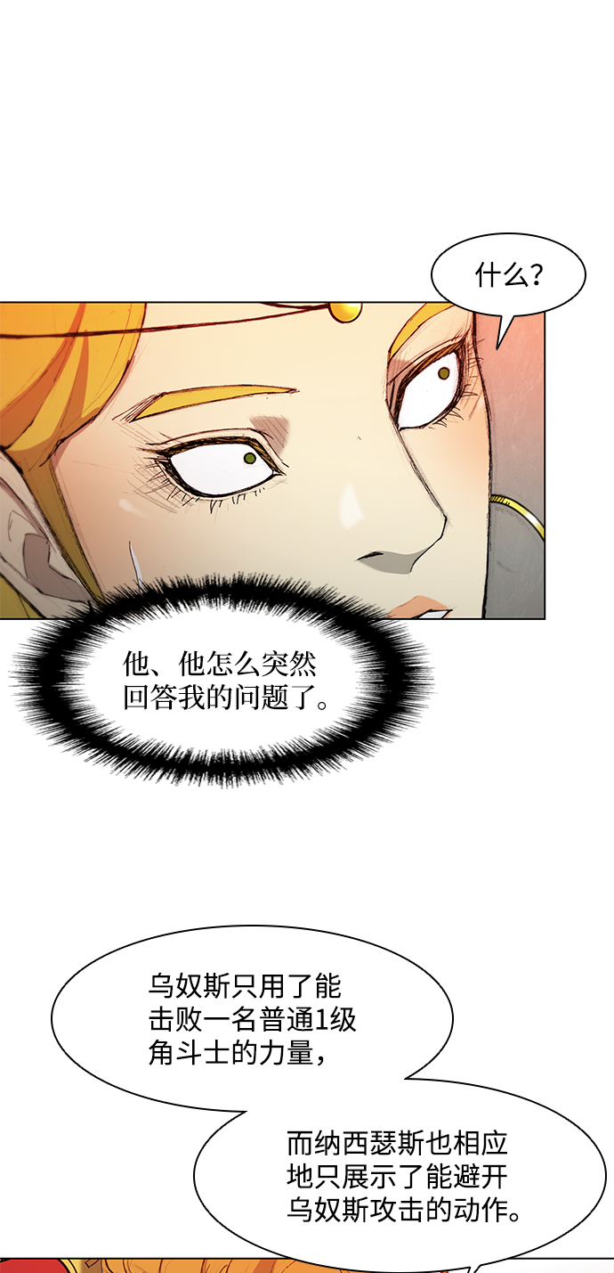 第43话7