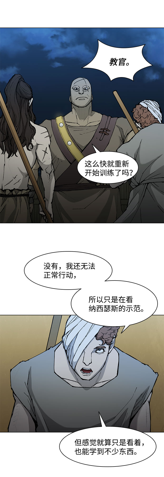 第49话44