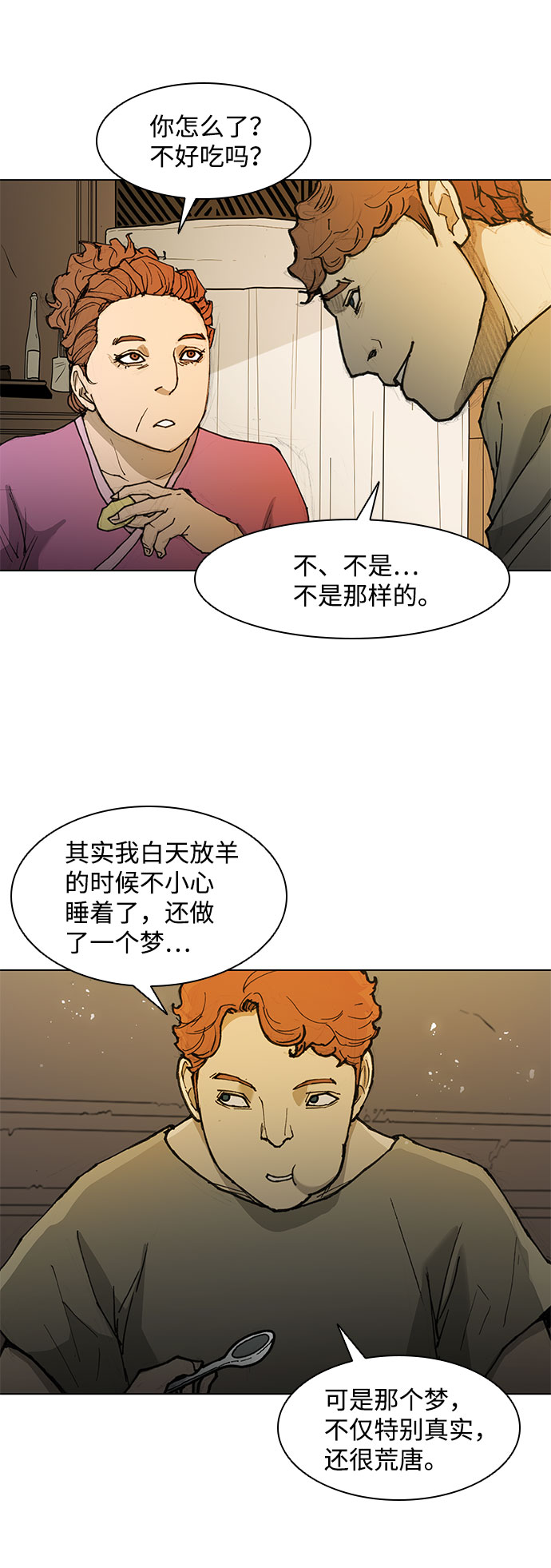 第47话38