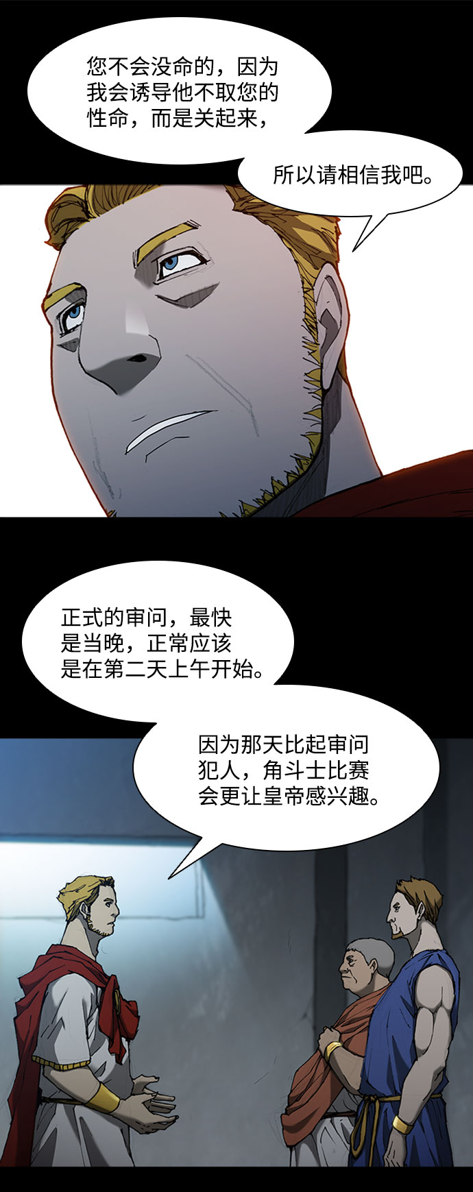 第76话60