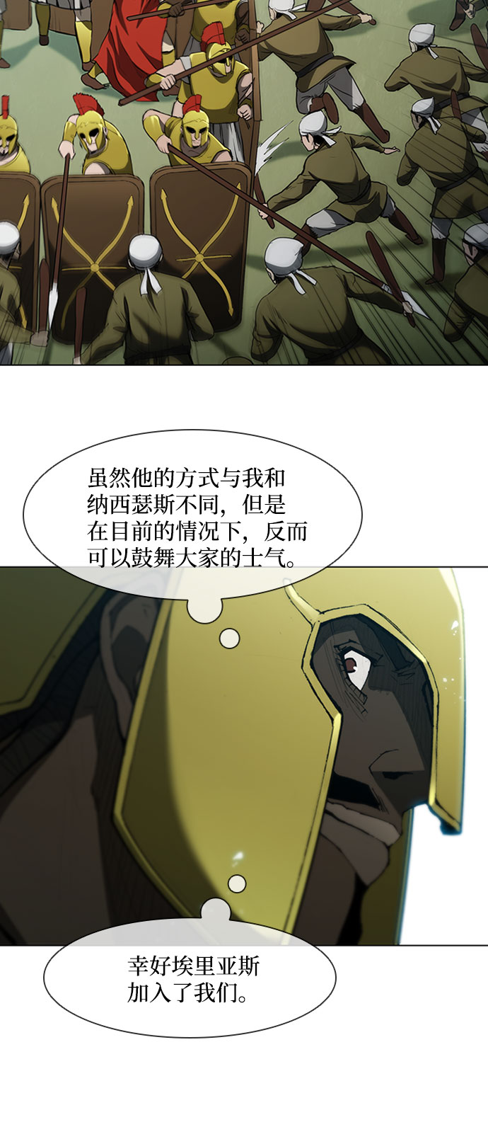 第81话20