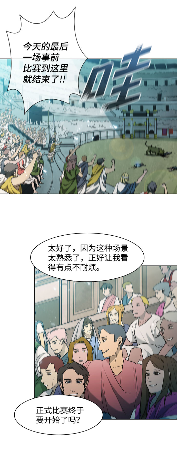 第79话31