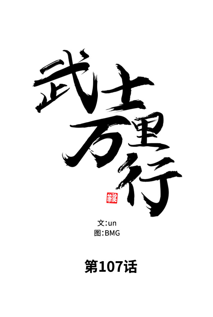 第107话1