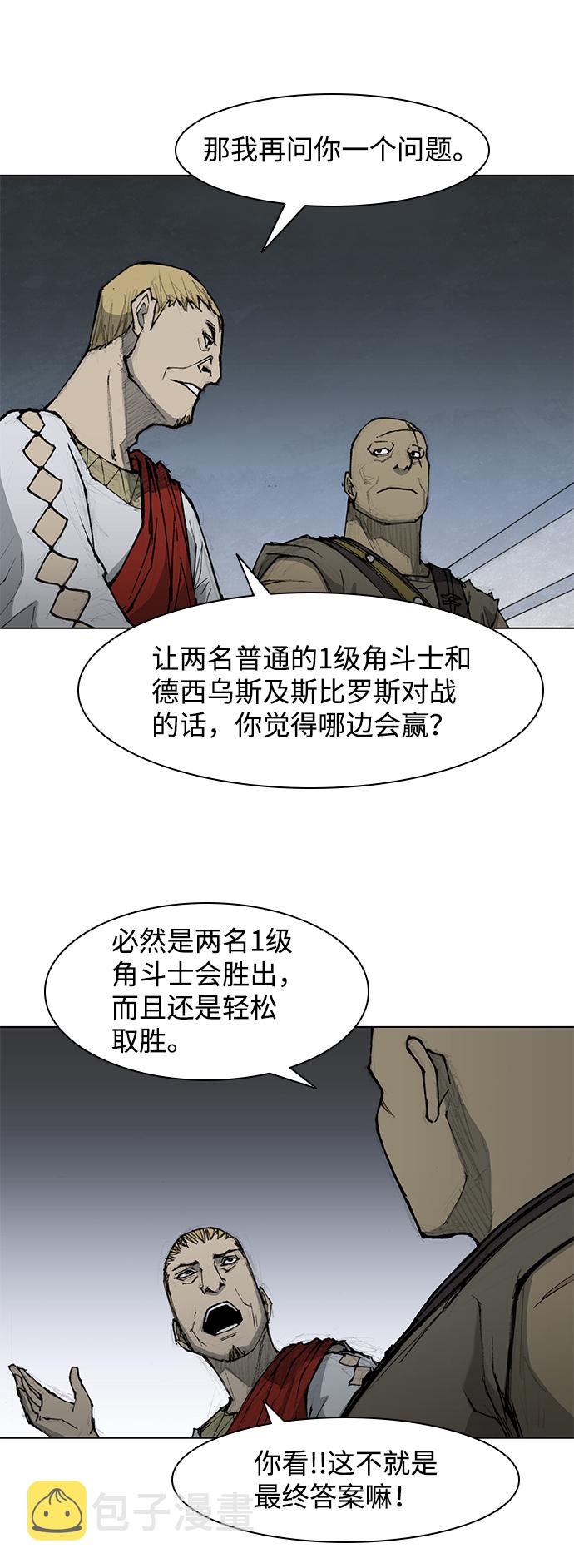 第35话6
