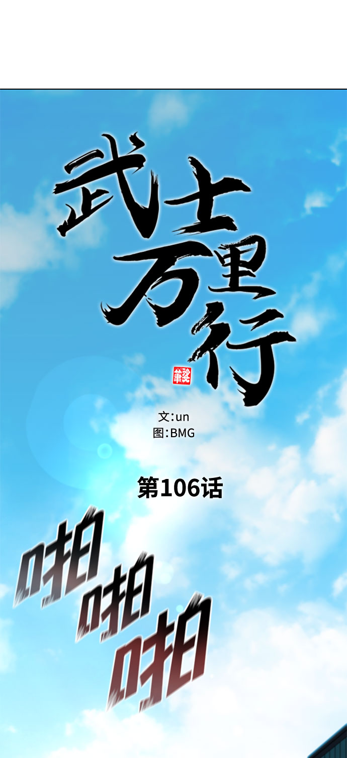 第106话24