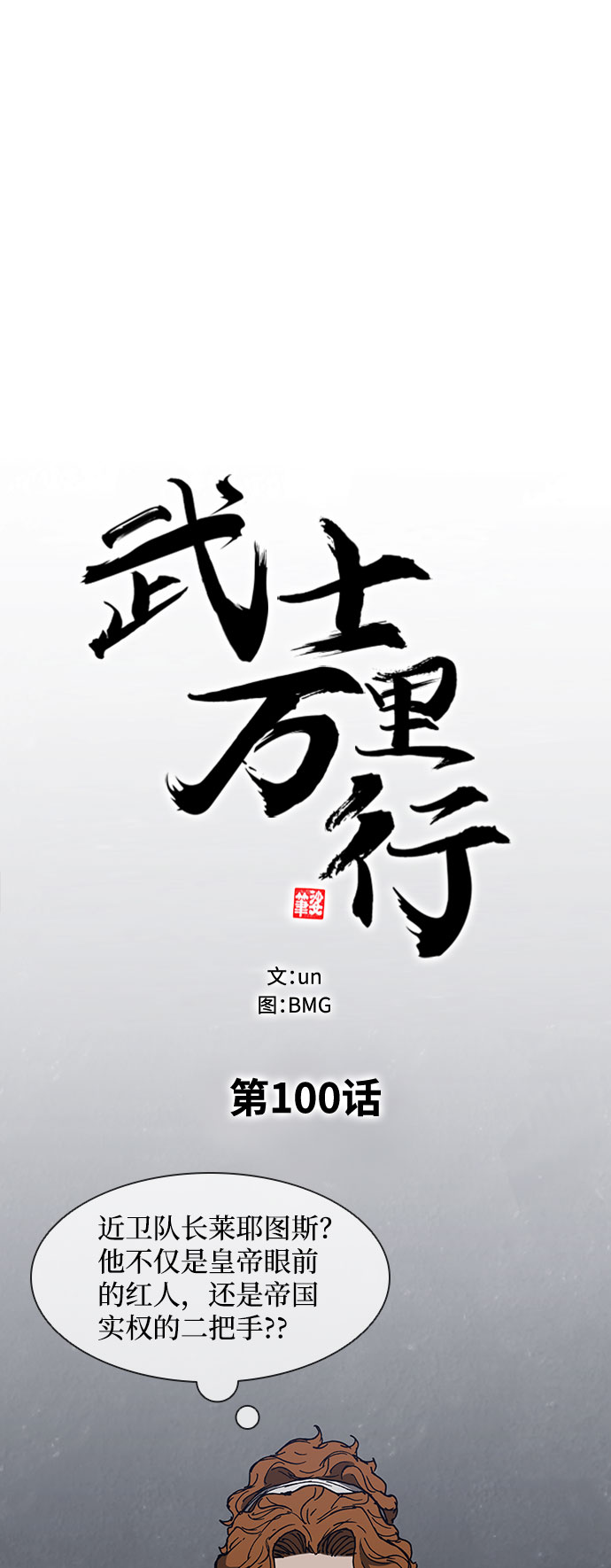 第100话13