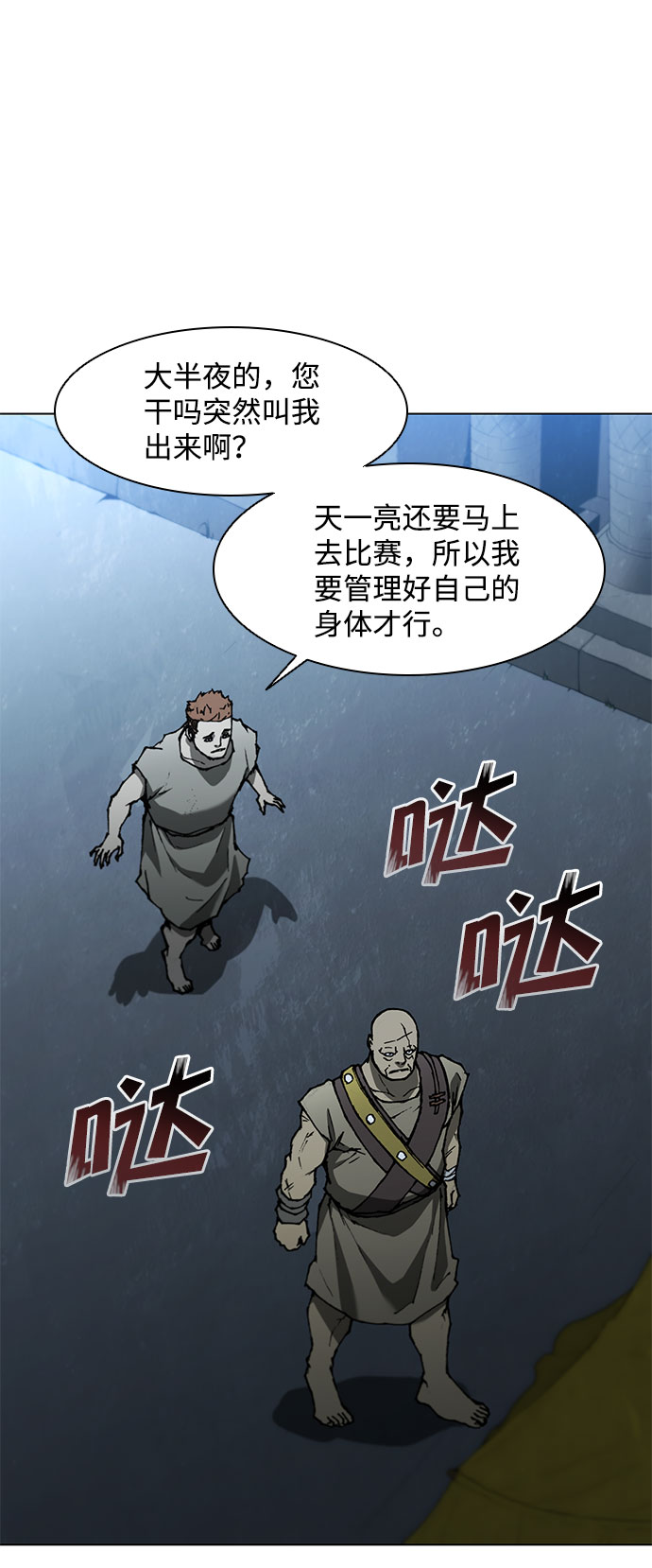 第110话45