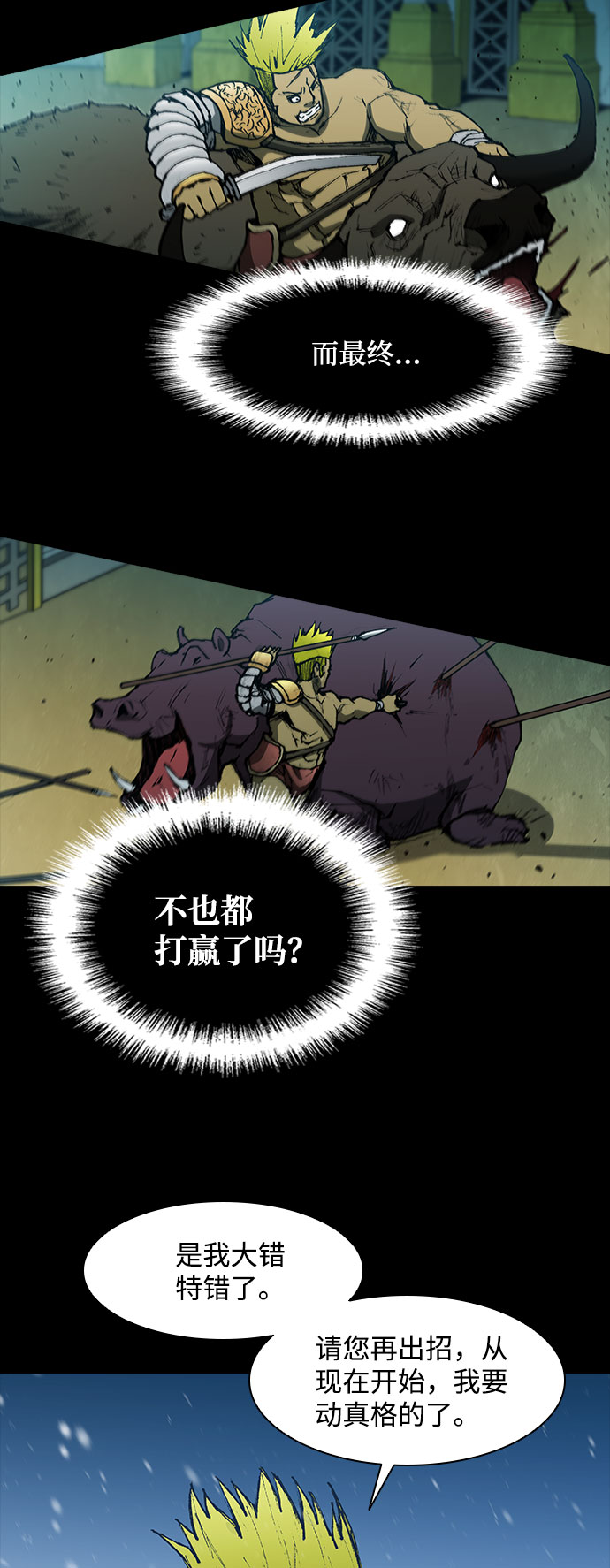 第90话45