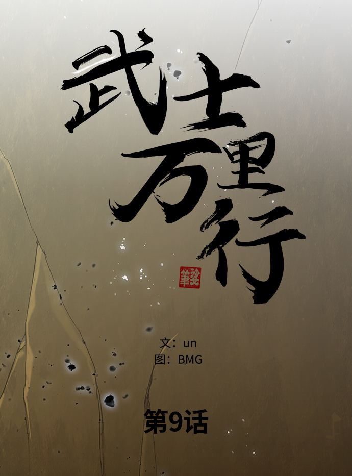 第9话33