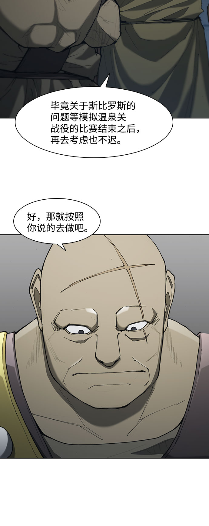 第72话26