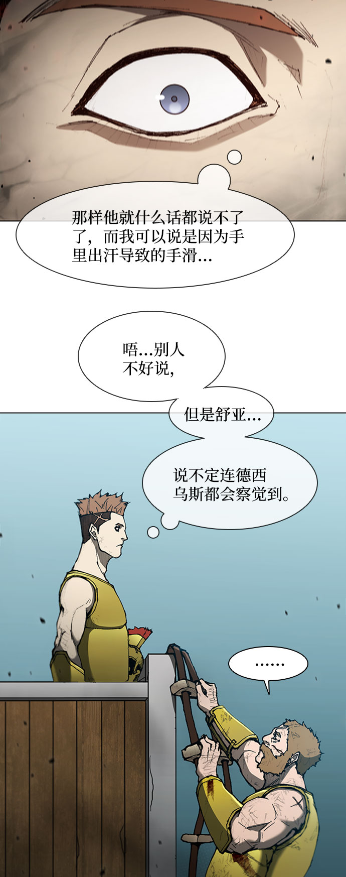 第86话4