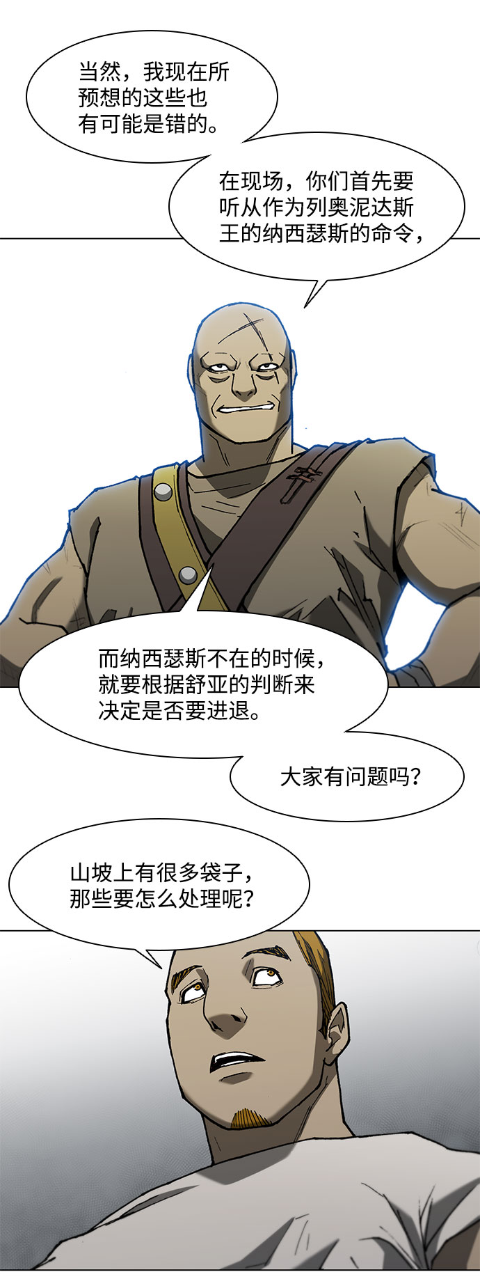 第93话33