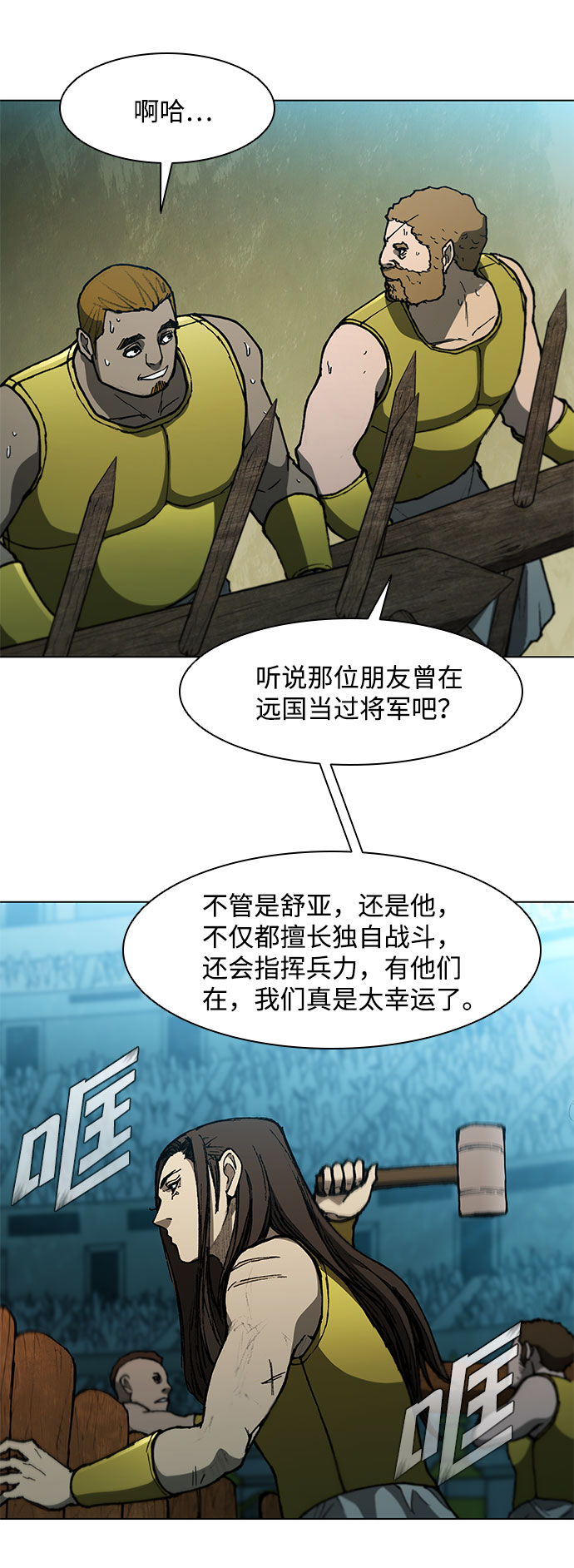第102话6