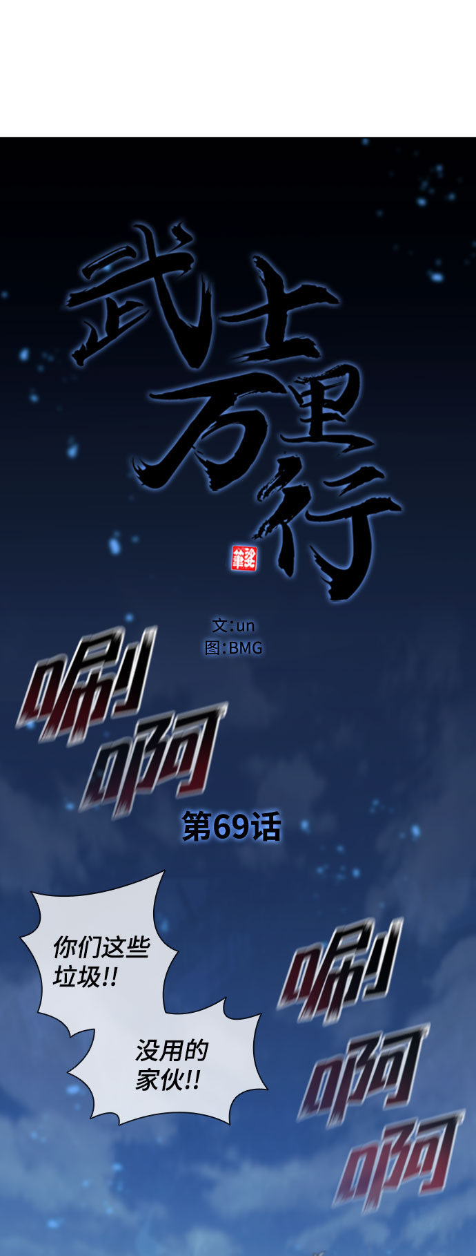 第69话20