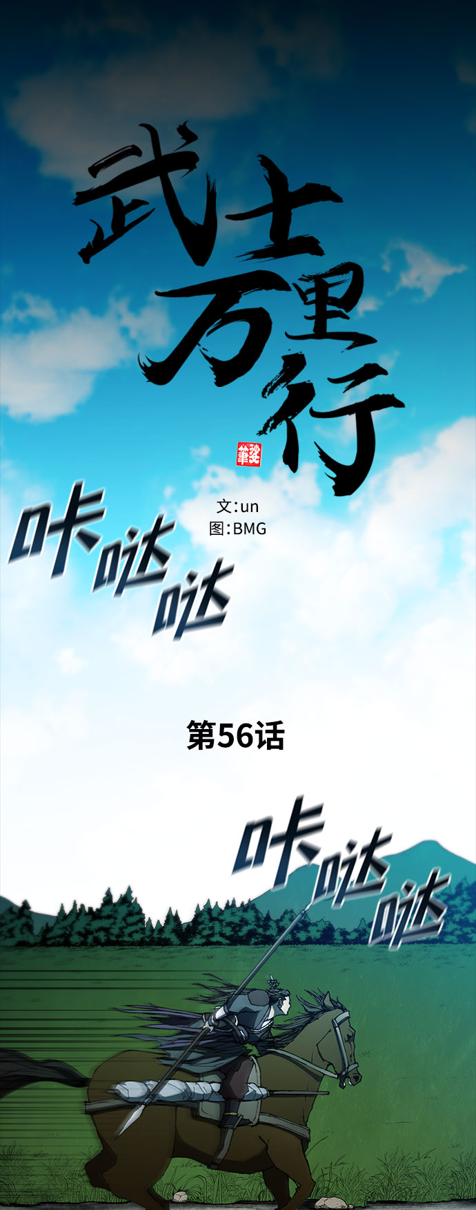 第56话44