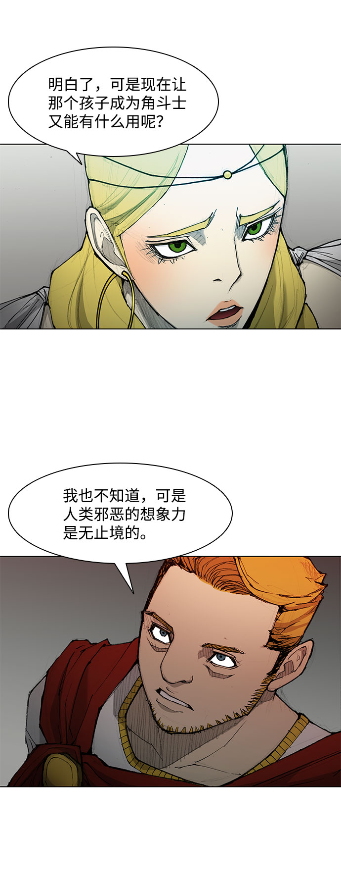 第47话20