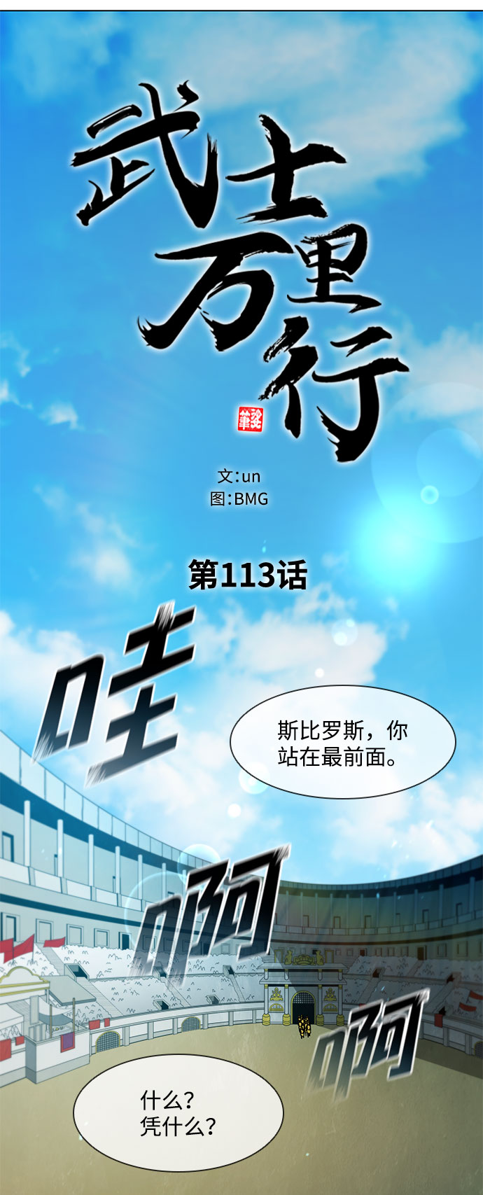 第113话32
