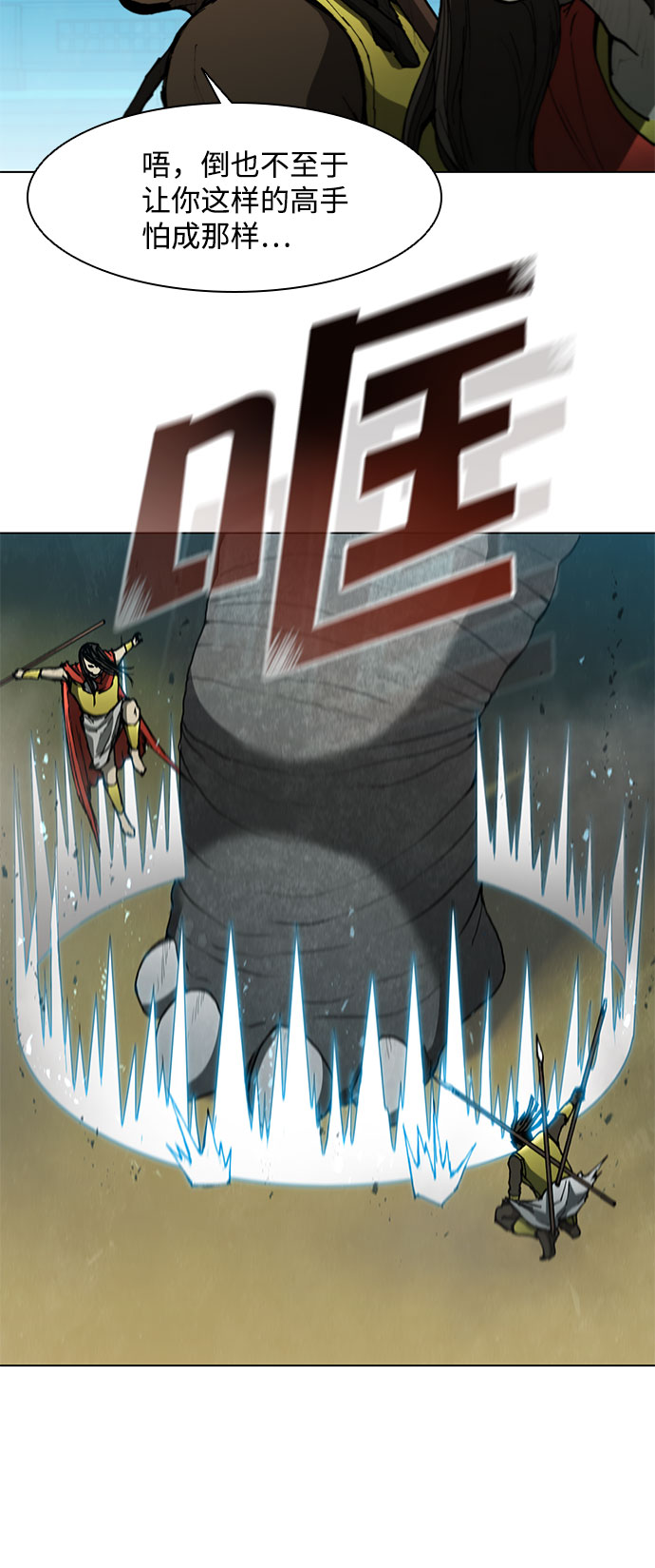 第97话10