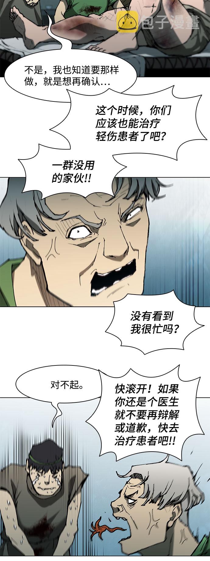 第91话43