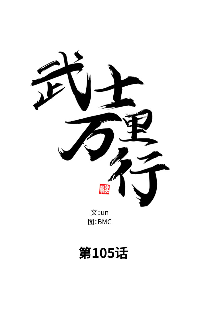第105话6