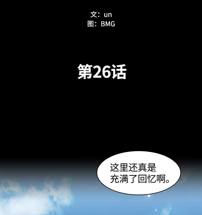 第26话14