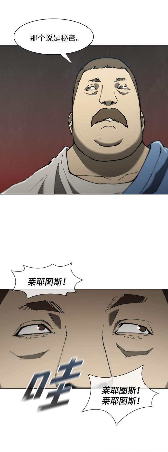 第74话7