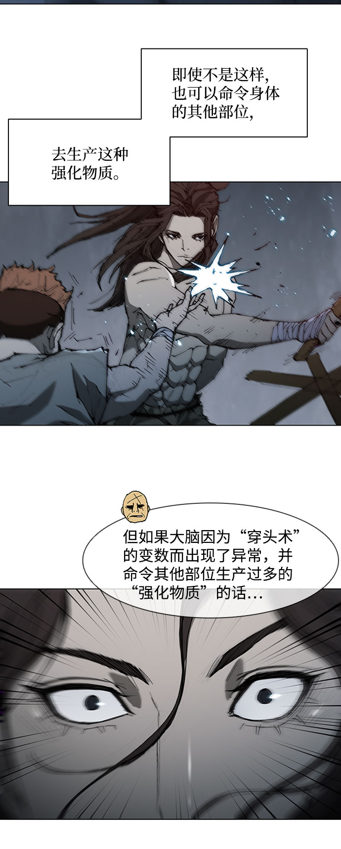第73话37