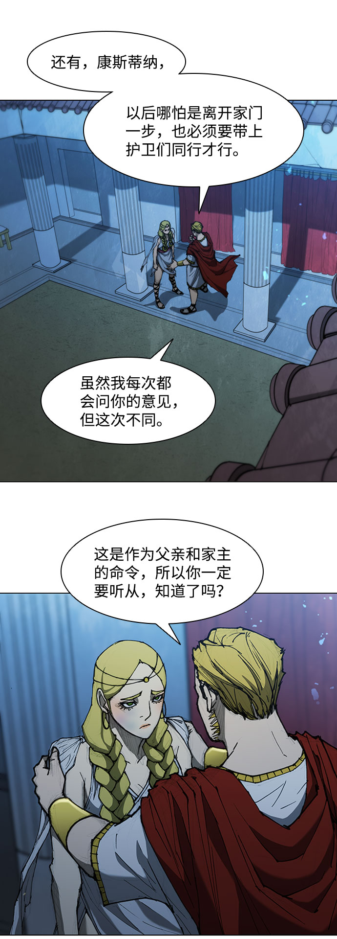 第70话2