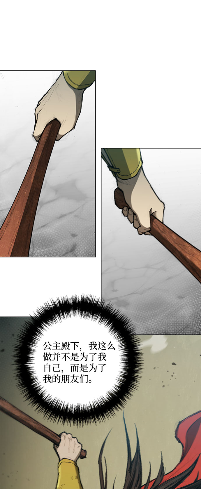 第85话30