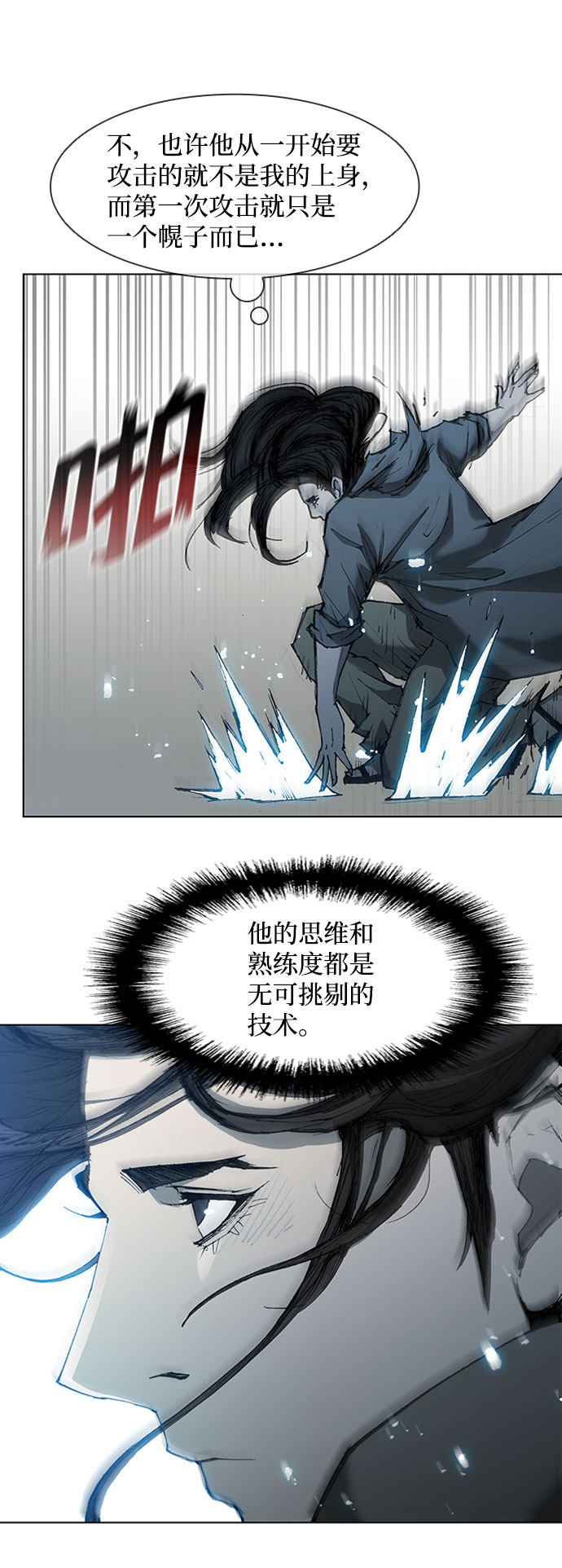 第67话21