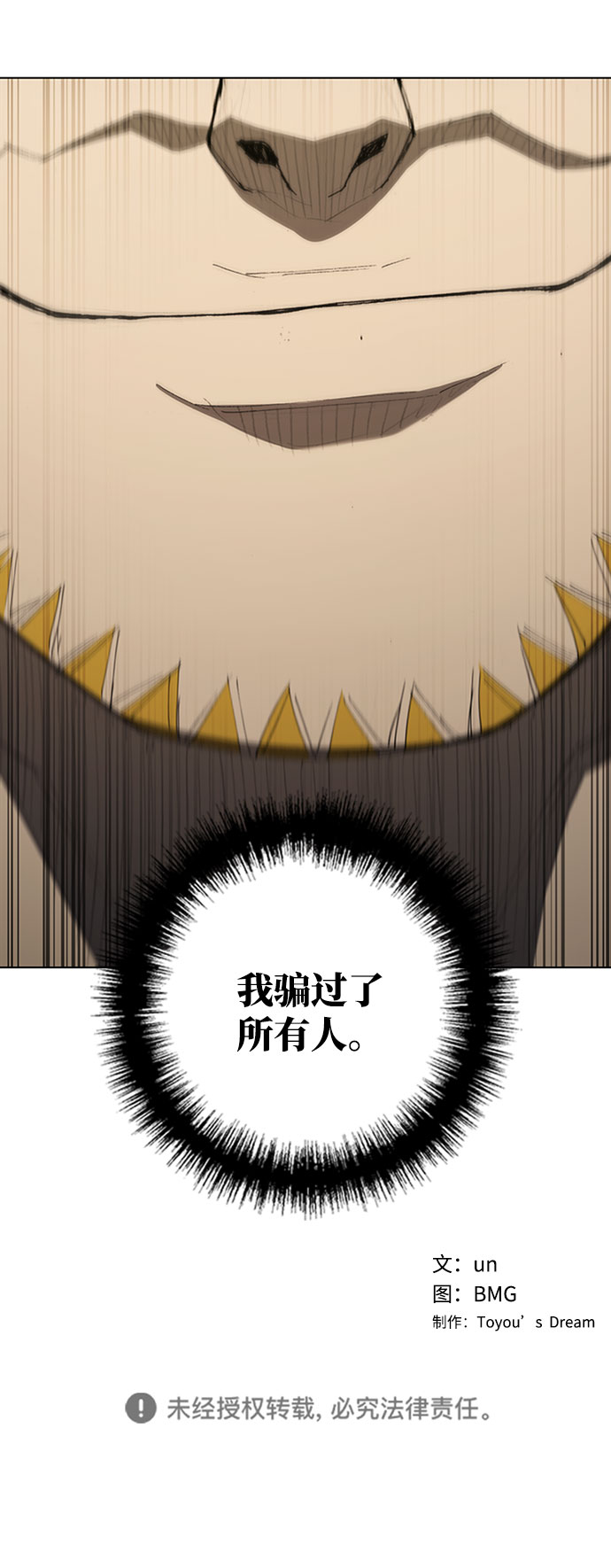第76话69