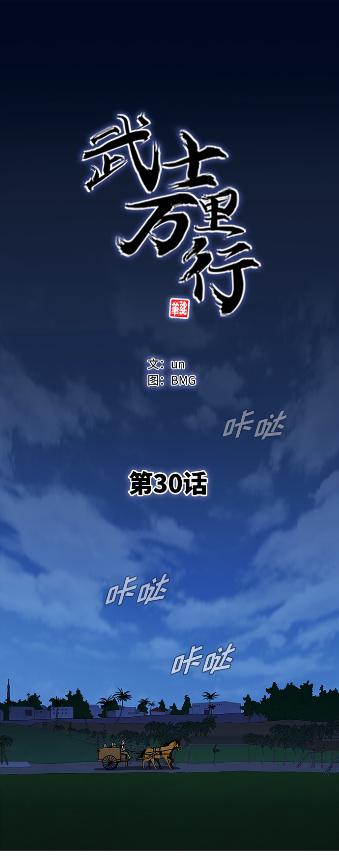 第30话10