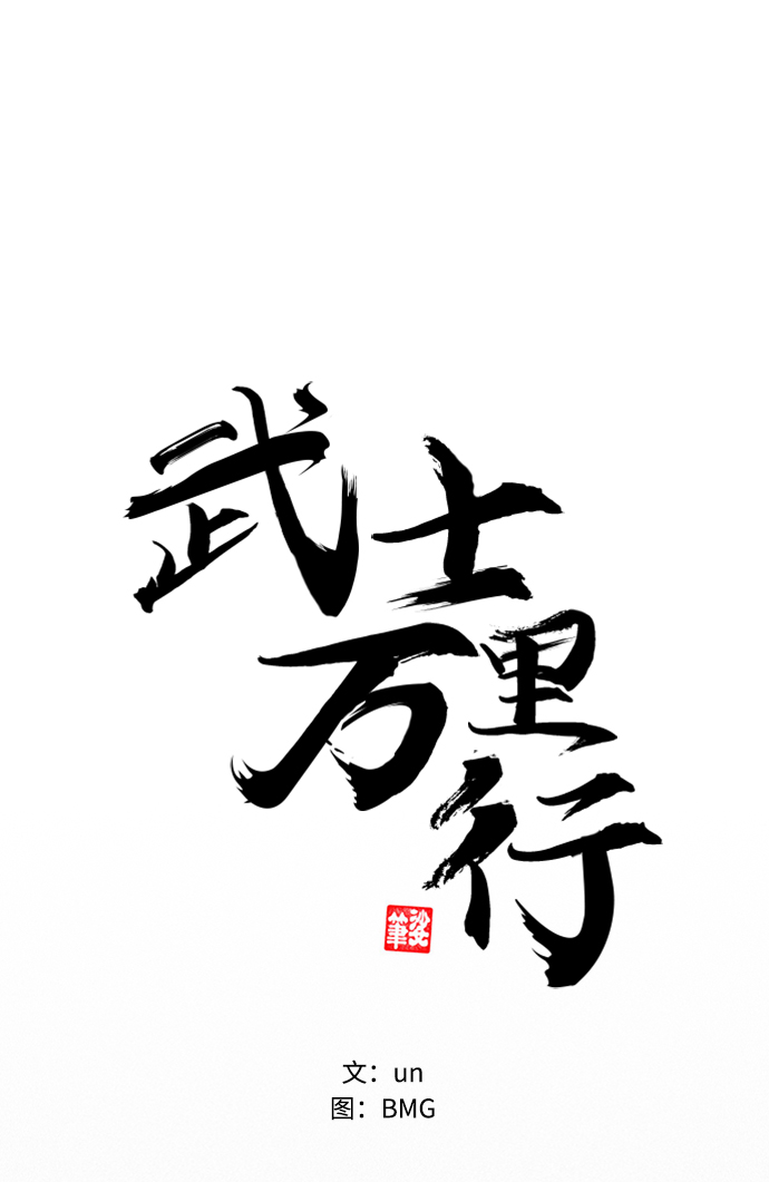 第2话70