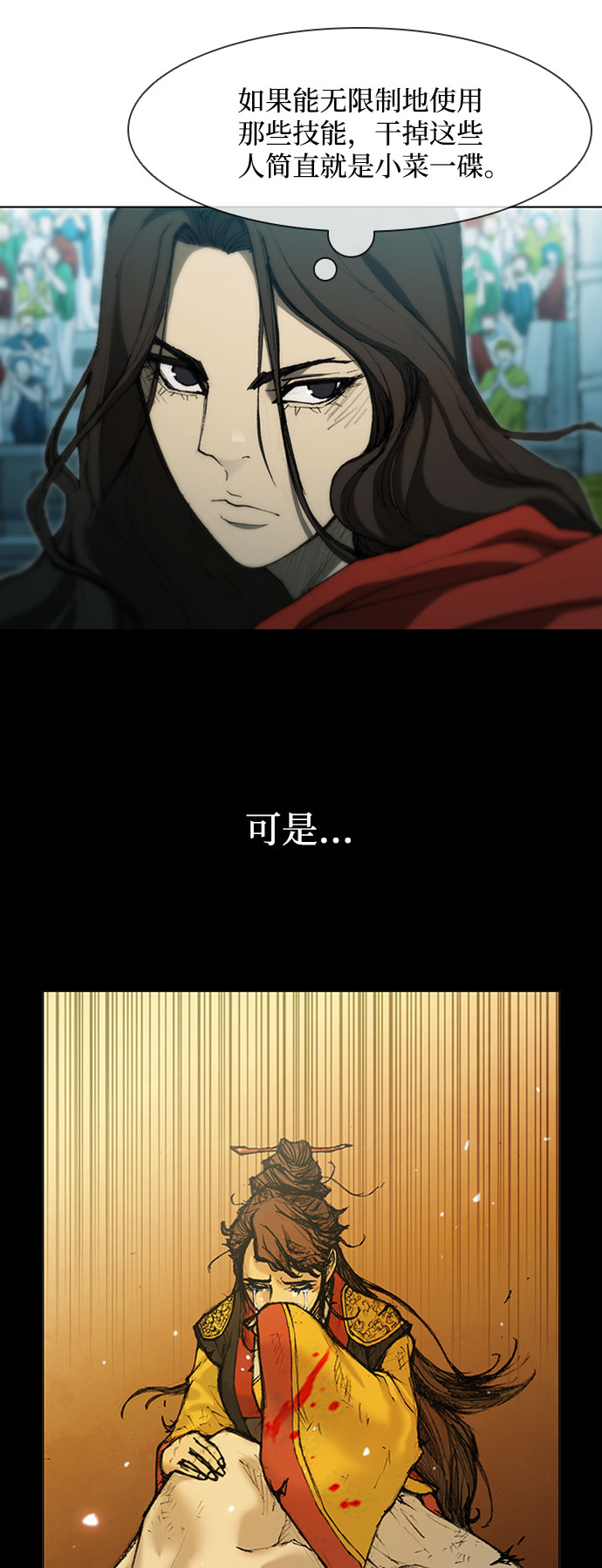 第84话32