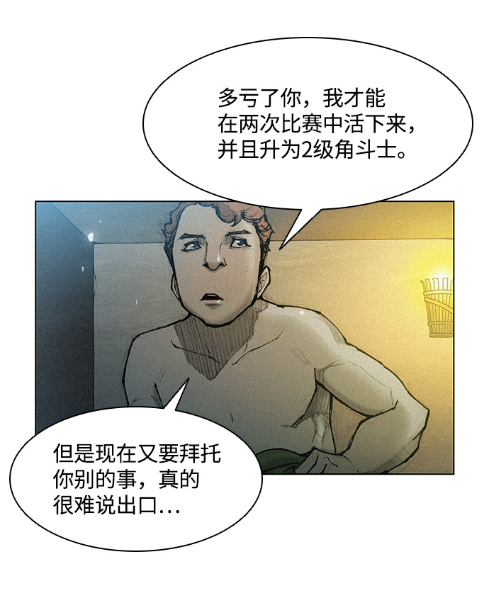 第27话3