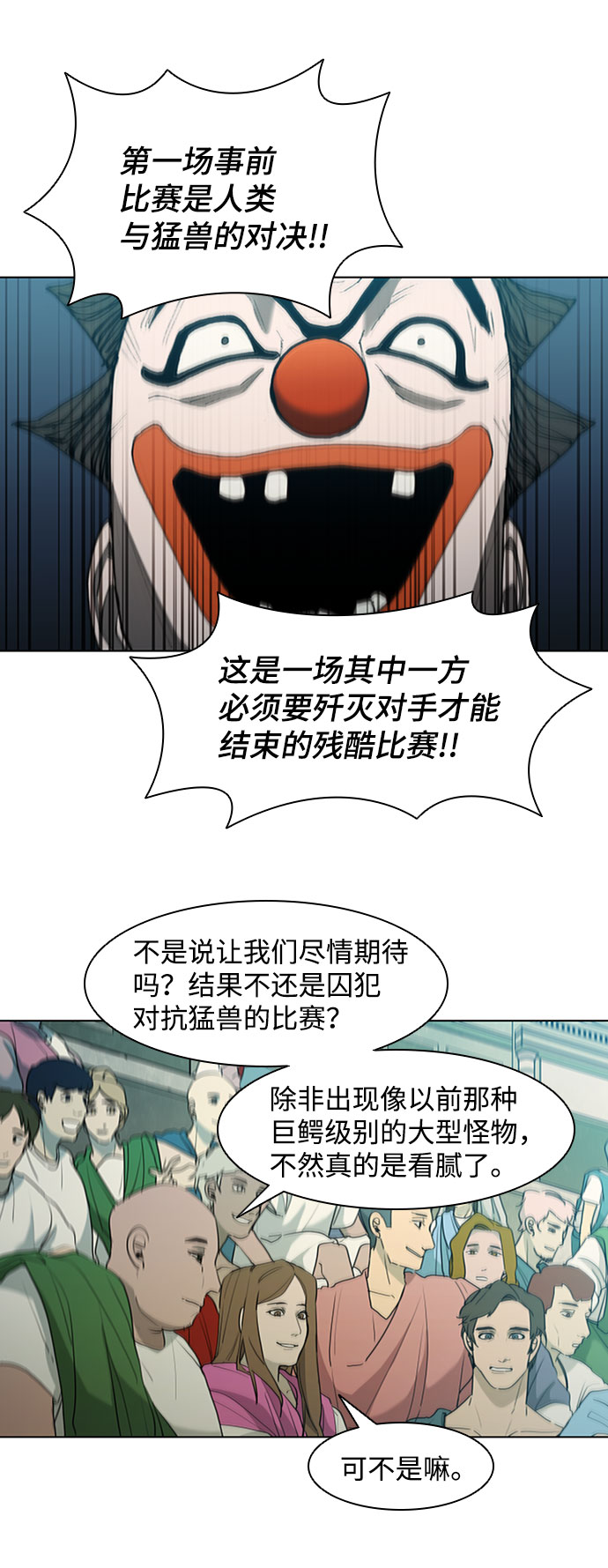 第74话16