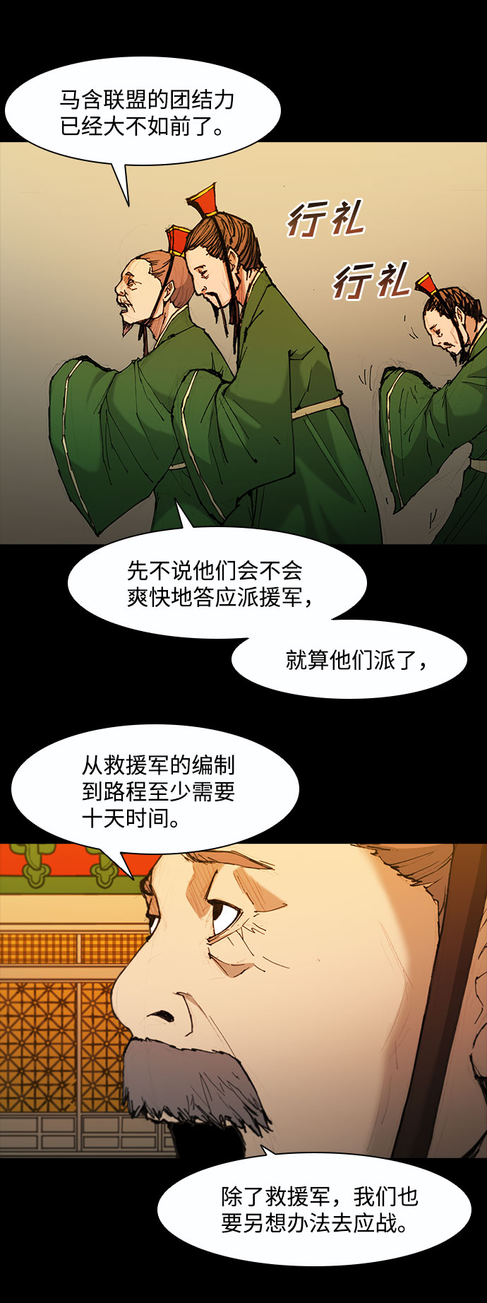 第50话6