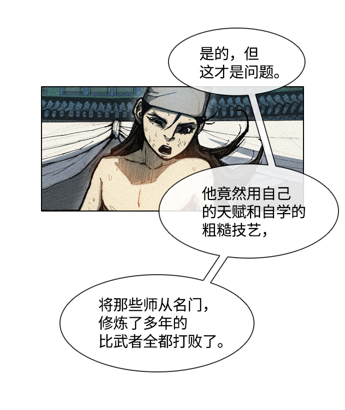 第1话24