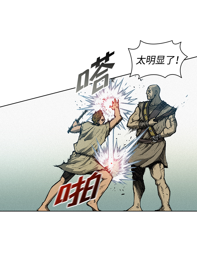 第2话82