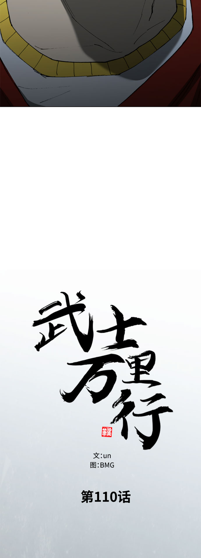 第110话22